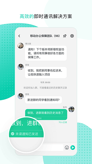 中移移动办公软件软件封面