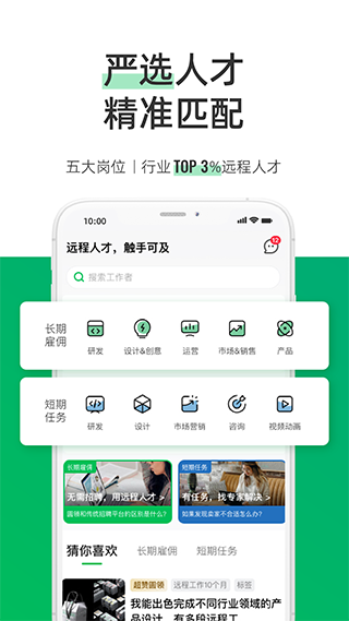 圆领app软件封面