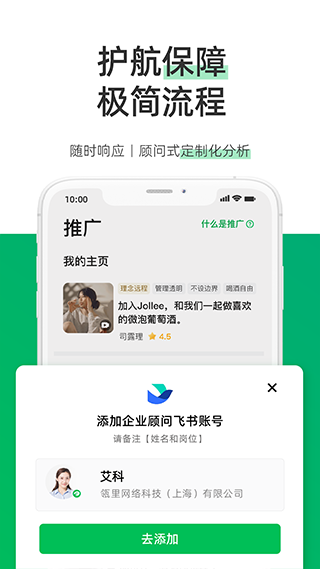 圆领app软件封面