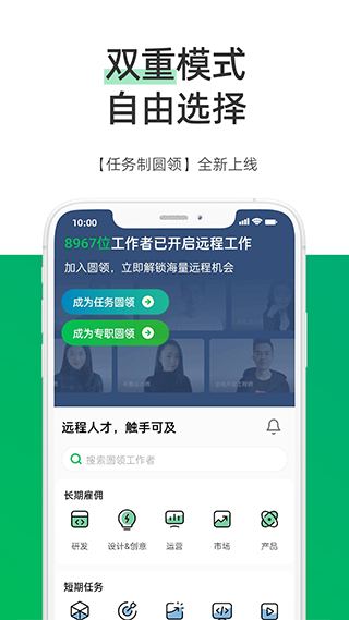 圆领app软件封面
