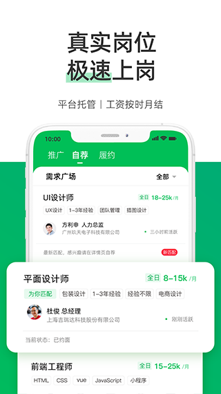 圆领app软件封面
