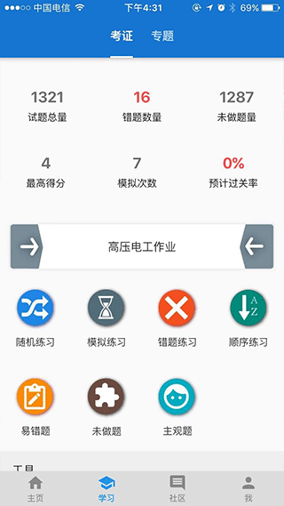 云习app软件封面