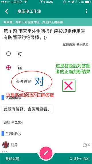 云习app软件封面