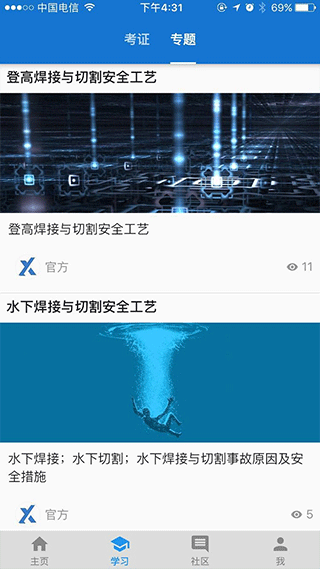 云习app软件封面