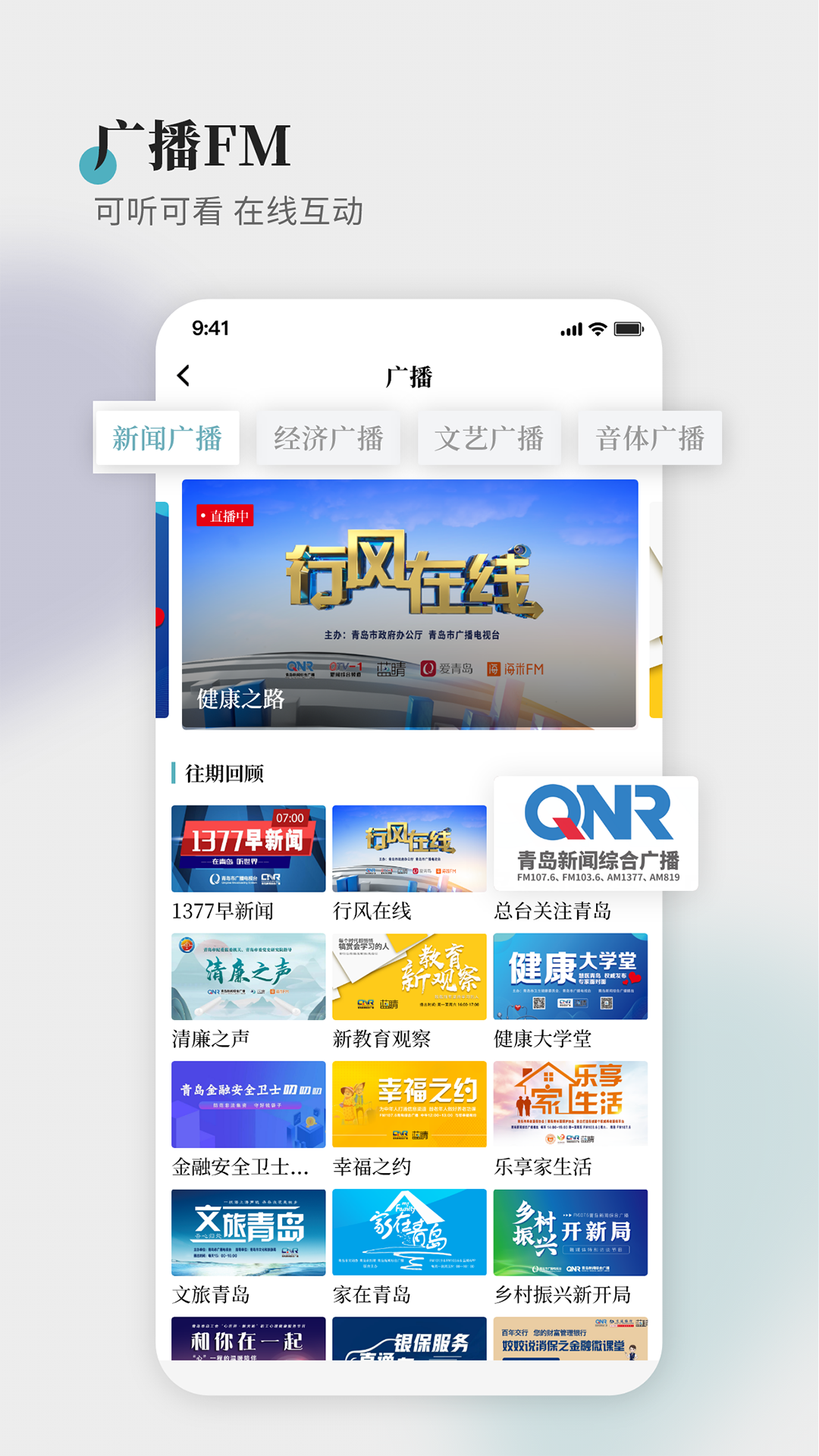 青岛蓝睛客户端软件封面