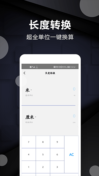 尺子测量仪app软件封面