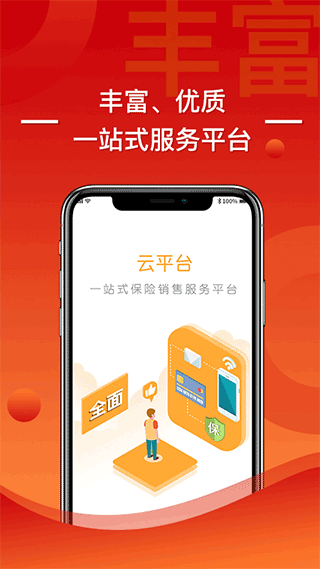 渤海保呗软件封面