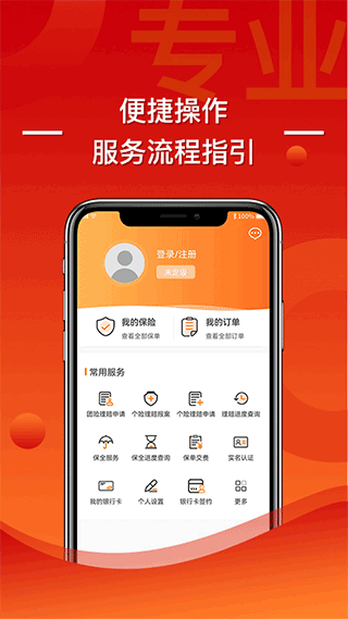 渤海保呗软件封面