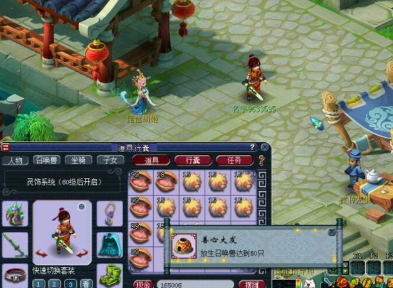 梦幻西游公会活动