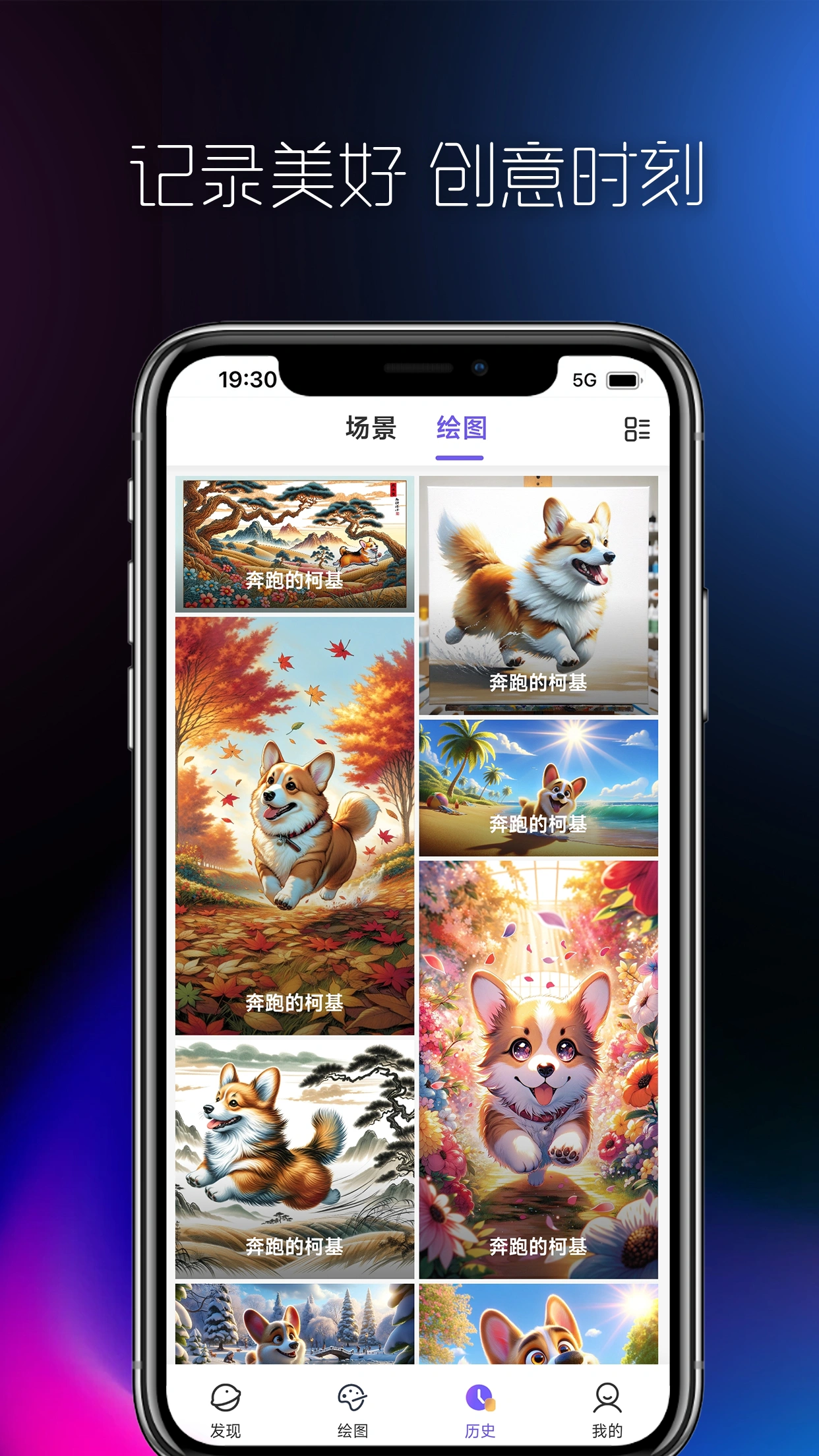 AI创作大师软件封面