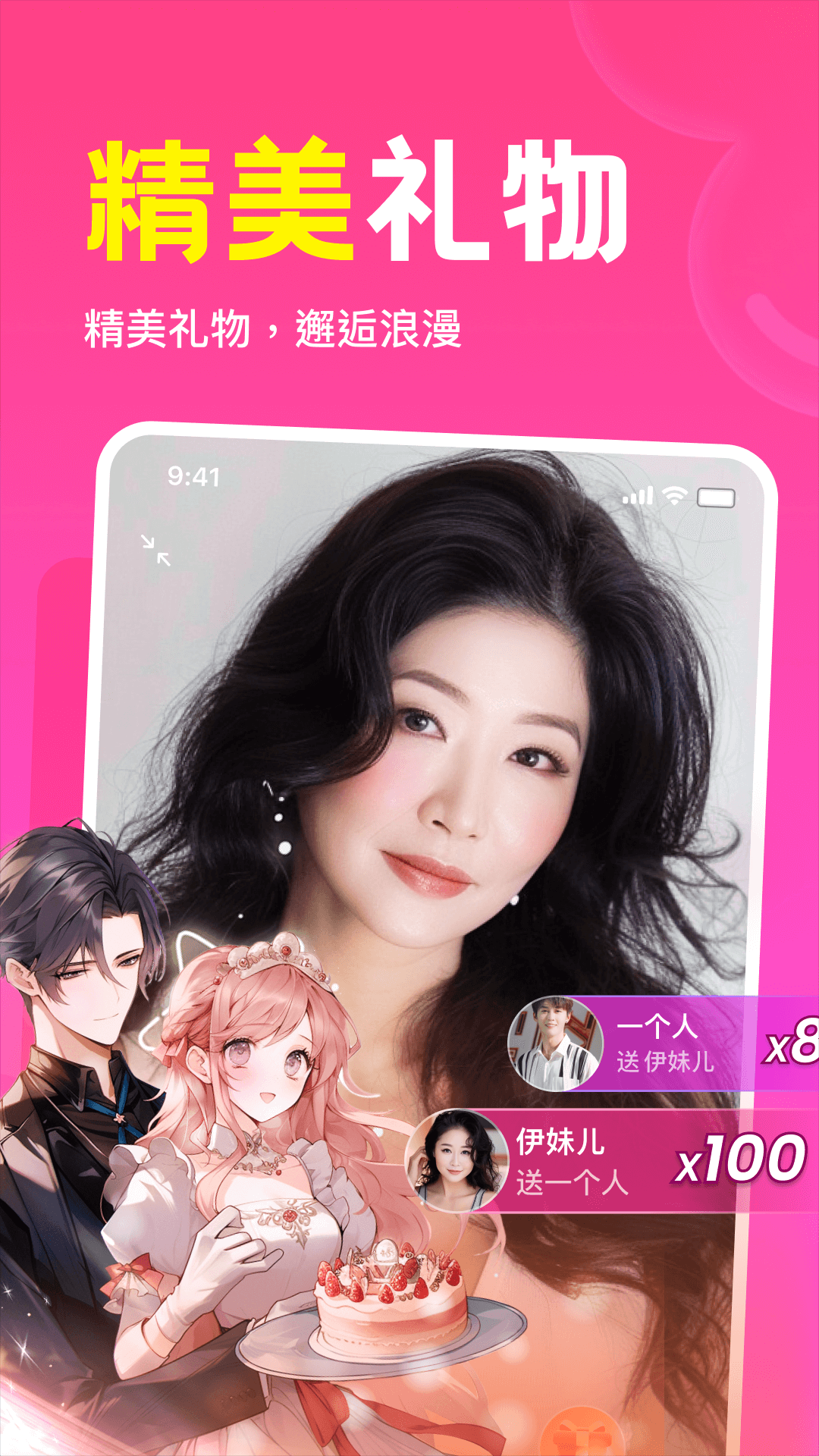 瞬爱软件封面