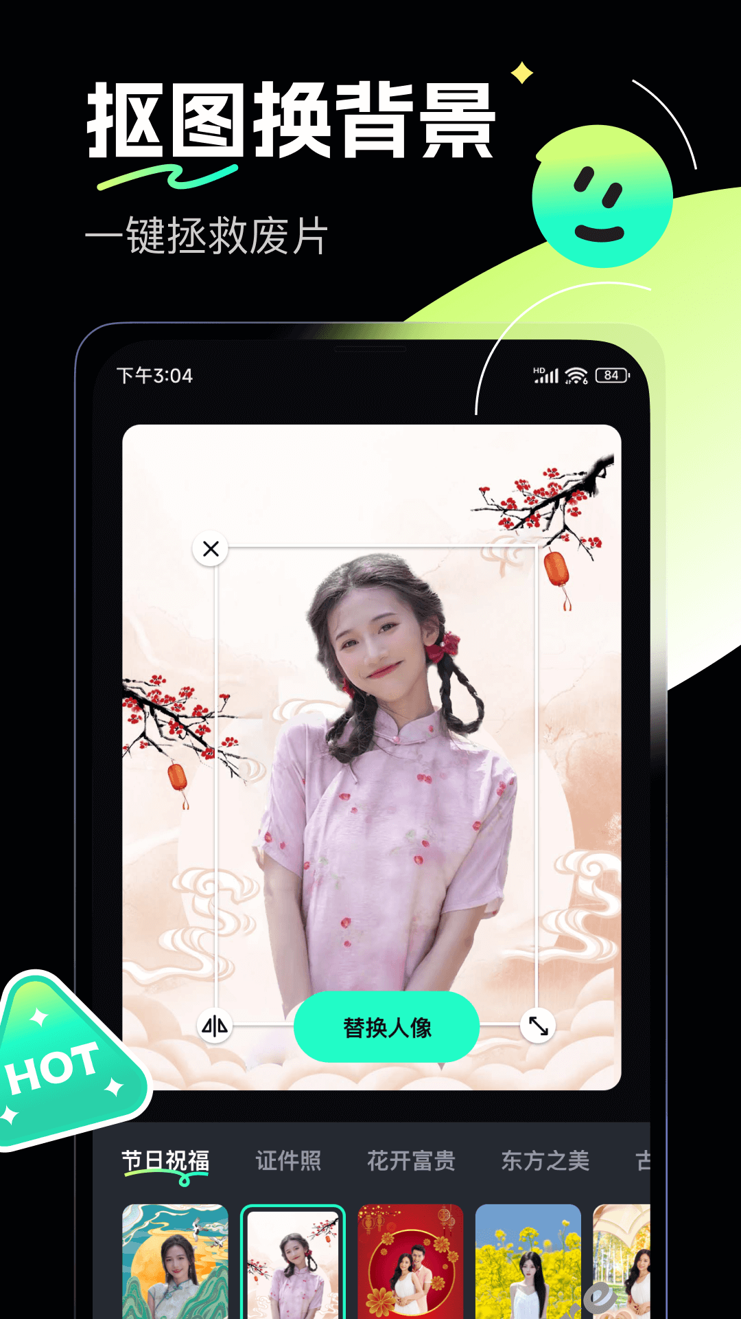 瞬火软件封面