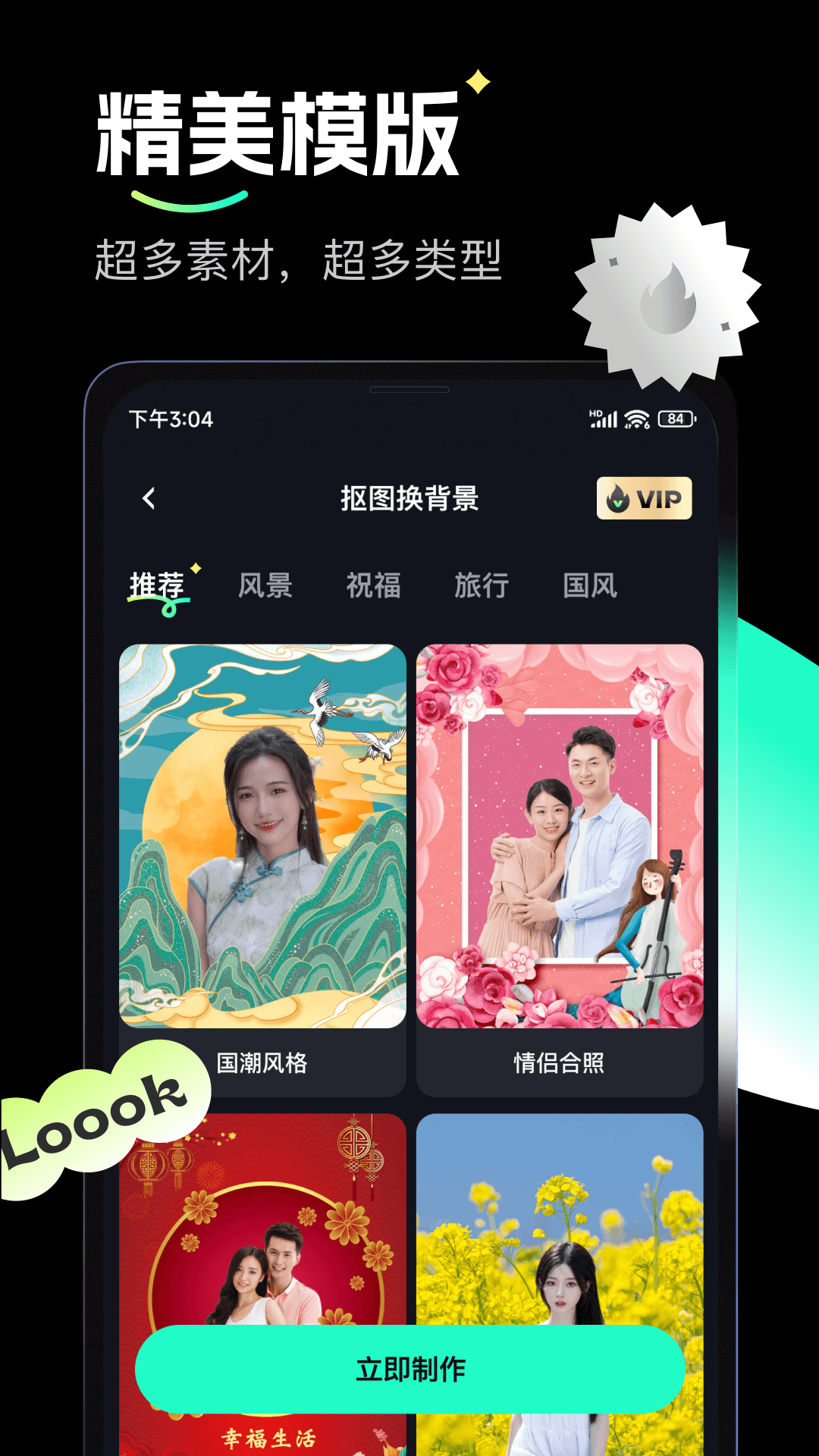 瞬火软件封面