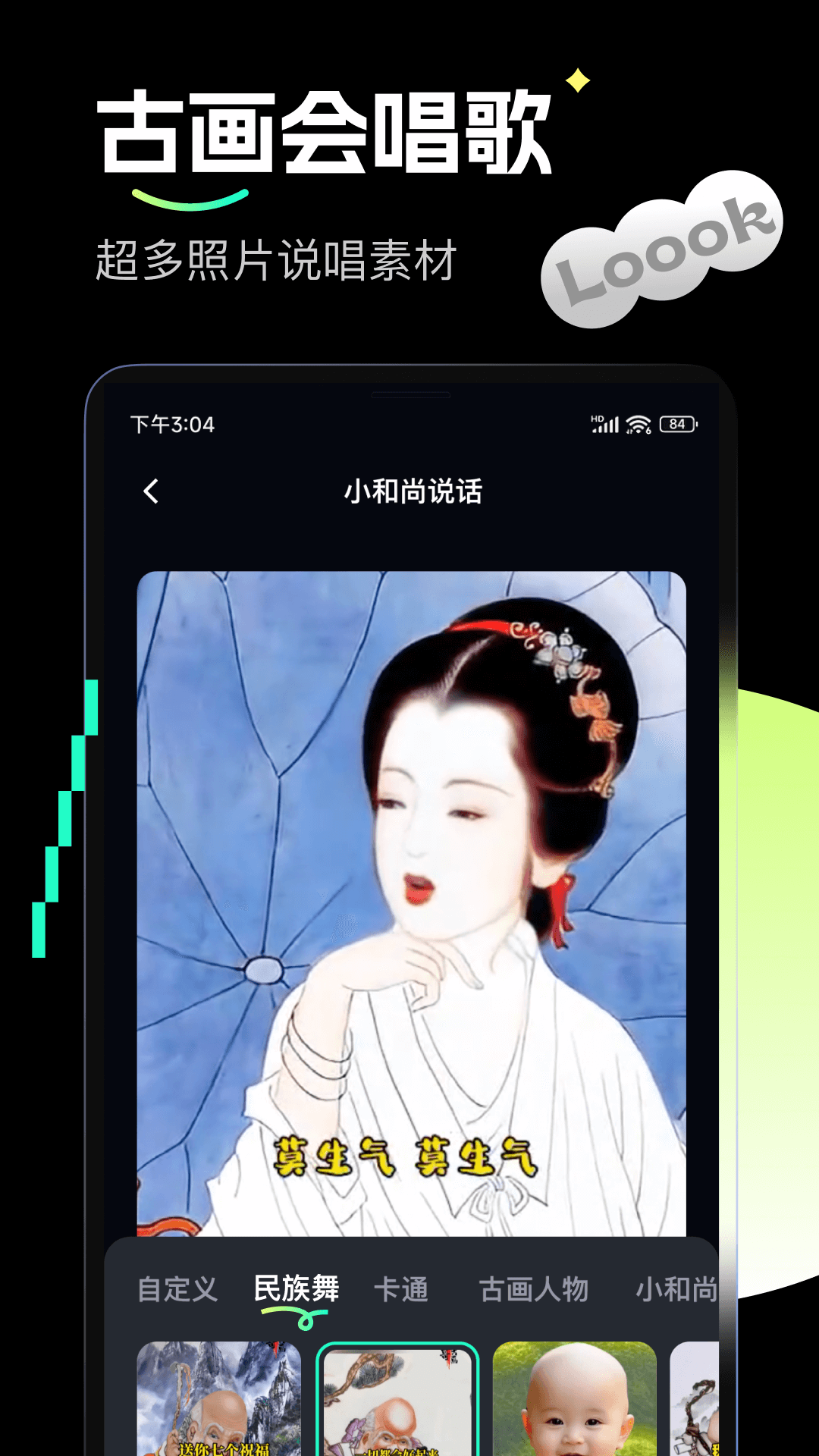 瞬火软件封面