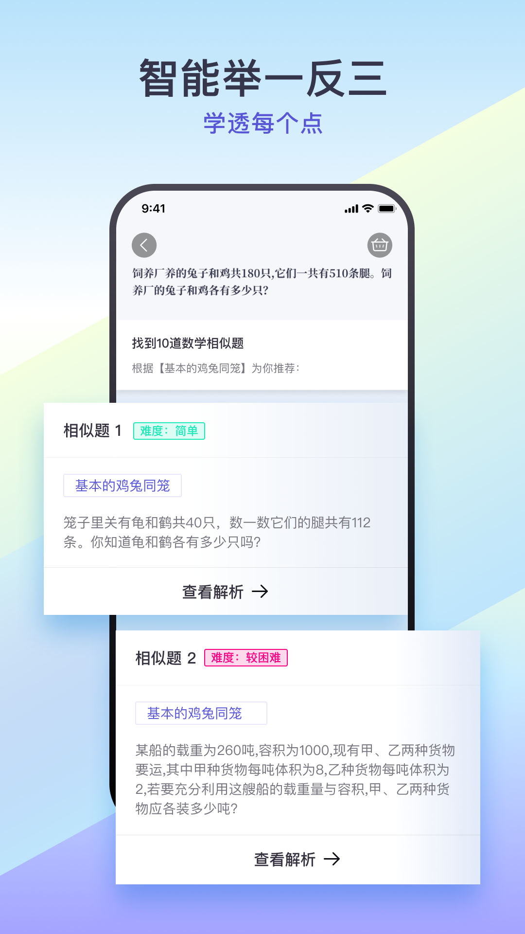 找题宝软件封面