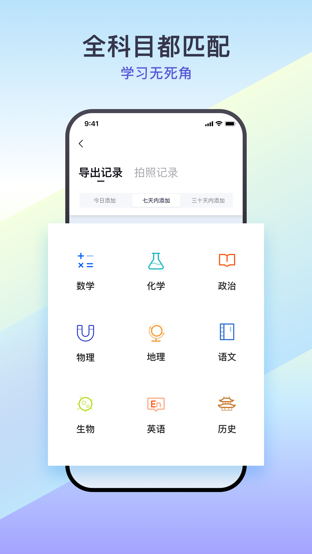 找题宝软件封面