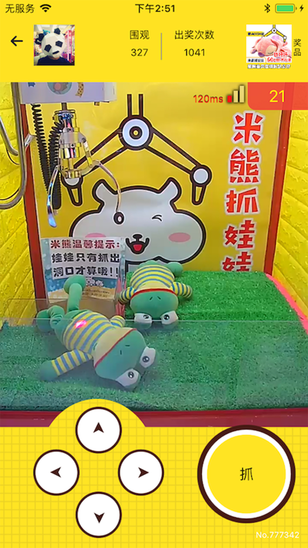 米熊抓娃娃软件封面
