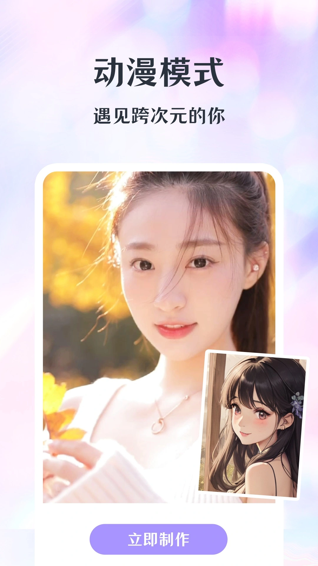 潮颜相机软件封面