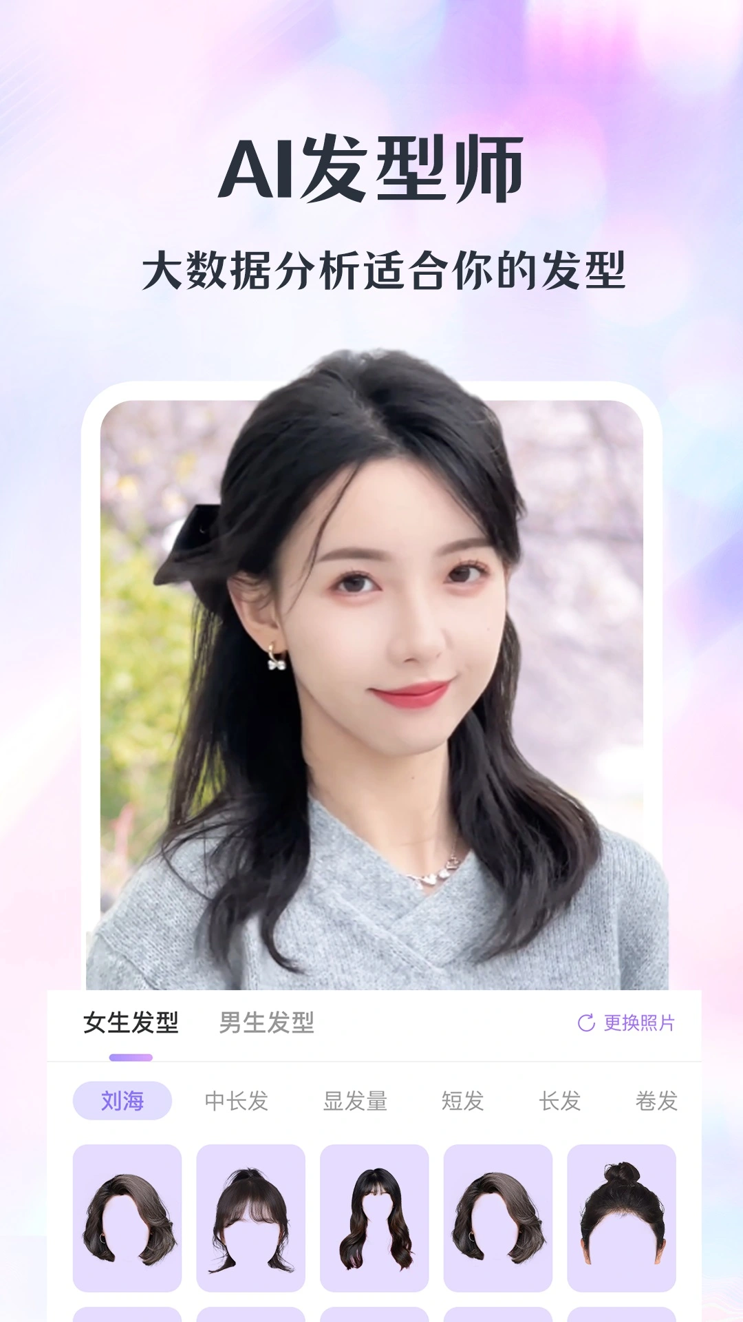 潮颜相机软件封面