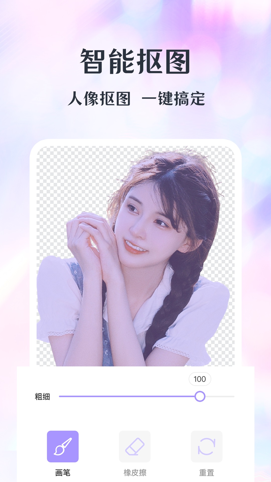 潮颜相机软件封面