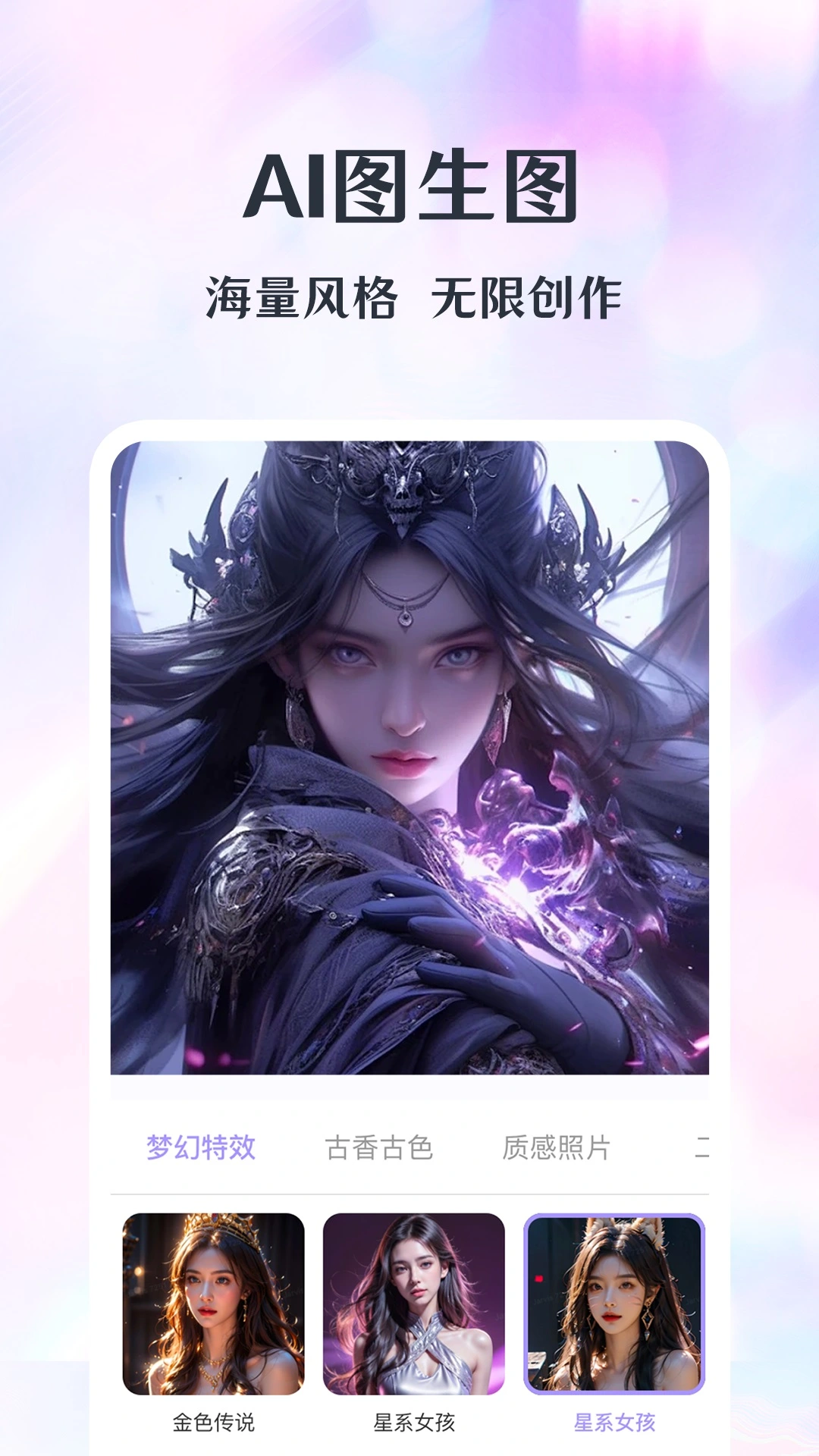 潮颜相机软件封面