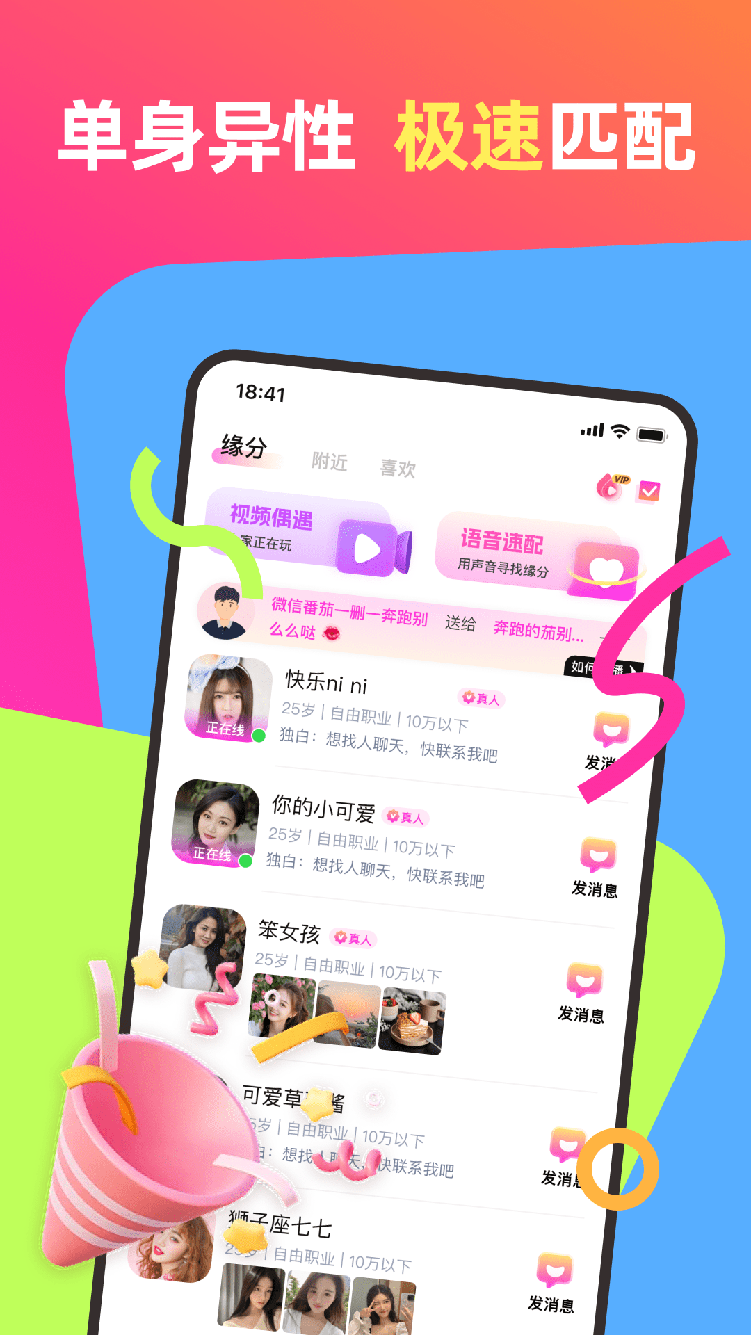 慰心软件封面