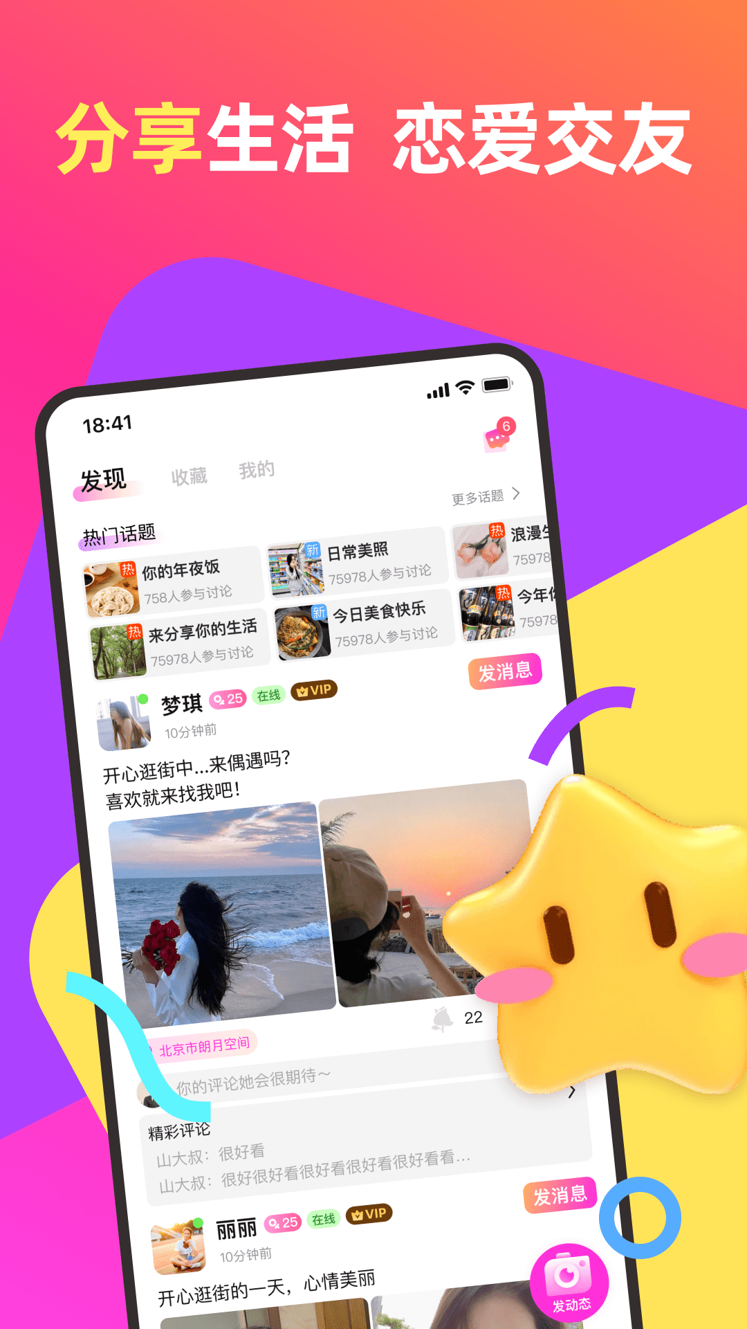 慰心软件封面