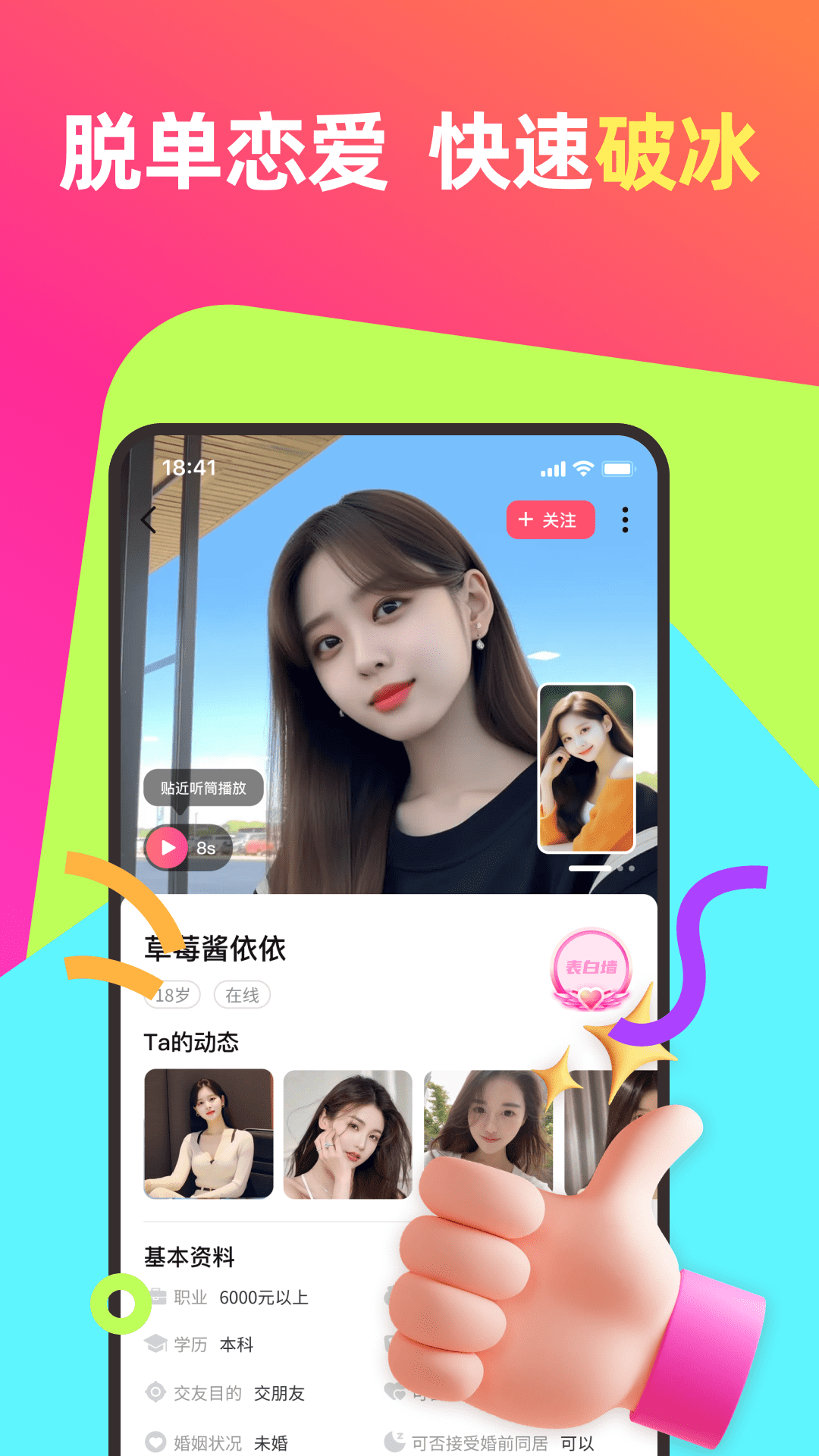 慰心软件封面