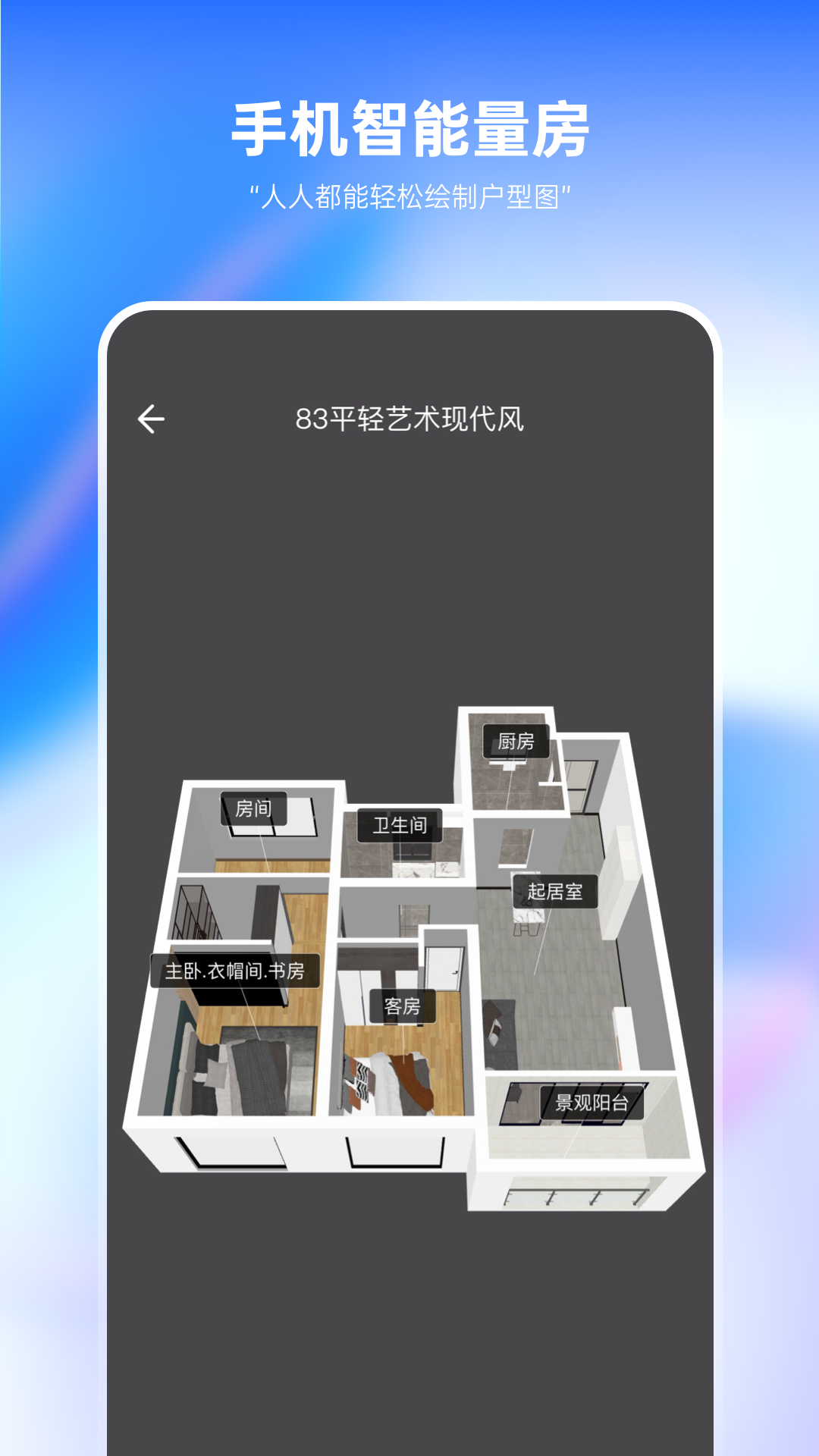 土巴兔装修设计软件封面