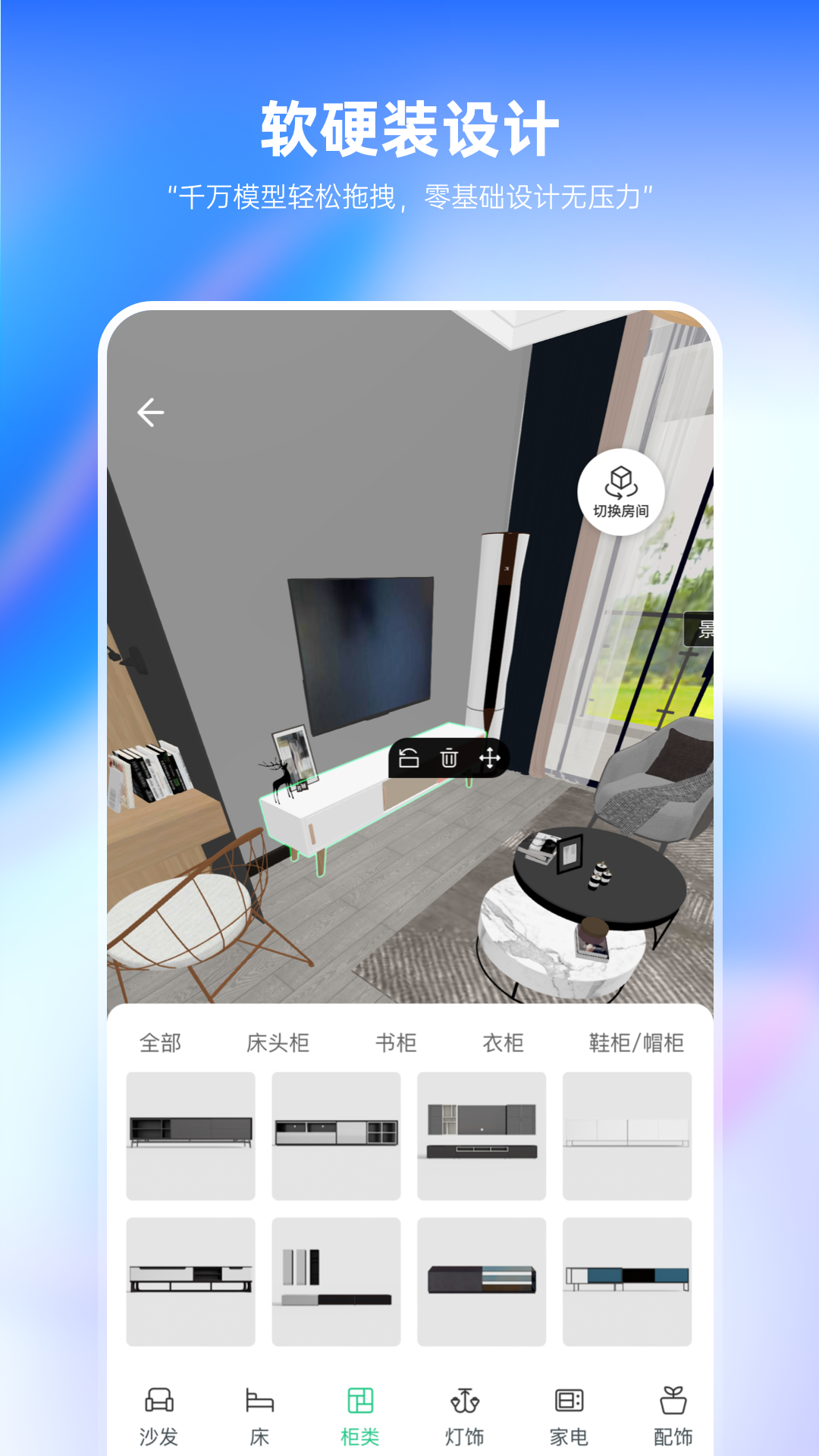 土巴兔装修设计软件封面