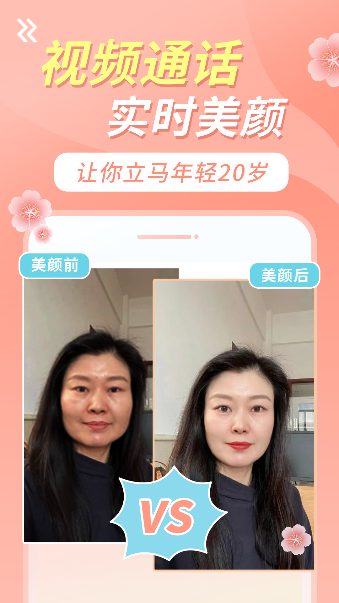 美美视频软件封面