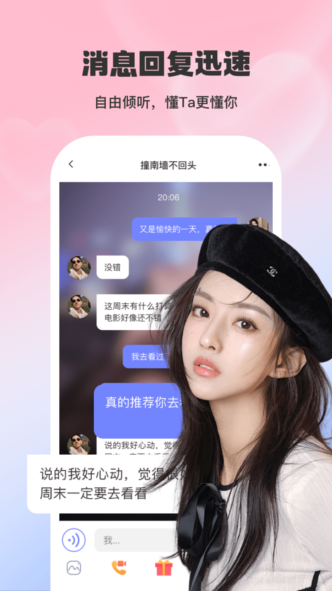 蜜觅软件封面