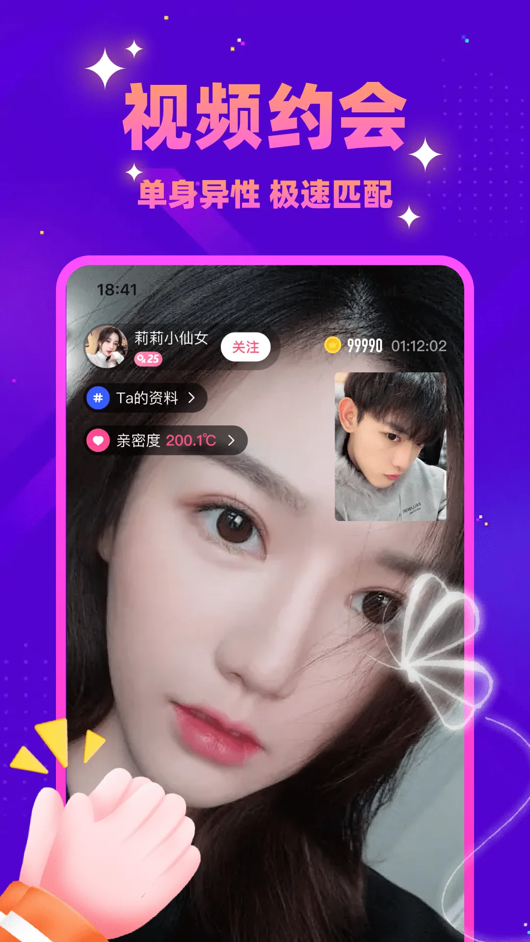 同城探蜜软件封面