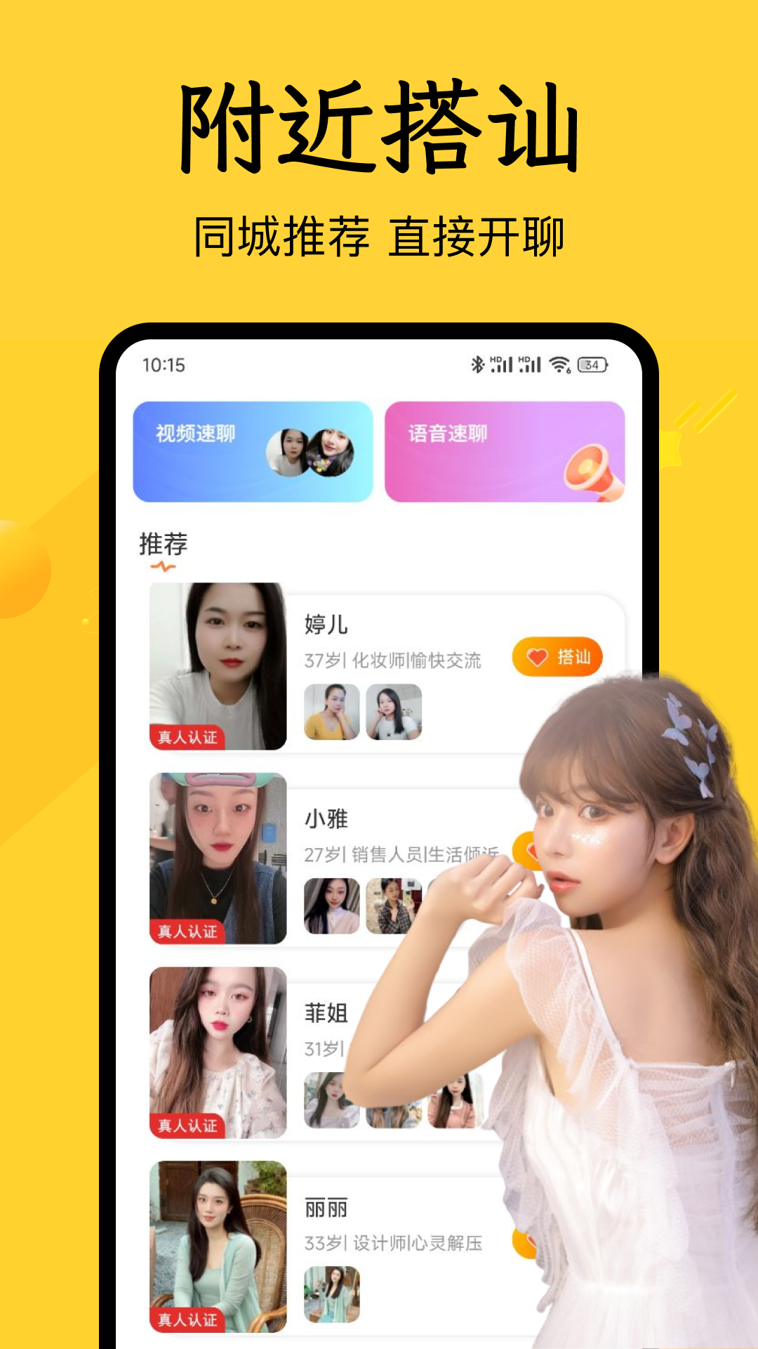 花欢第1张手机截图