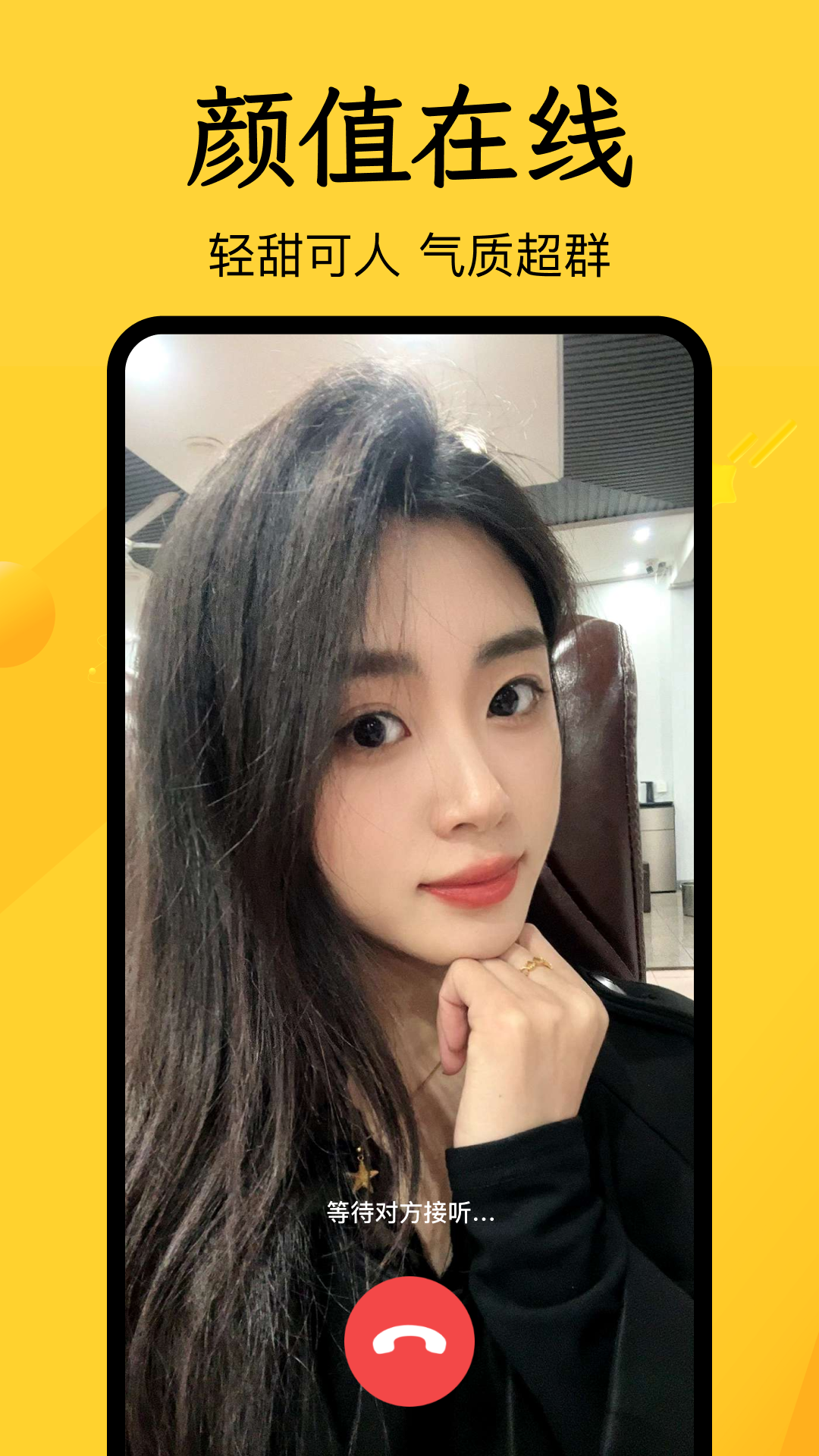 花欢第3张手机截图
