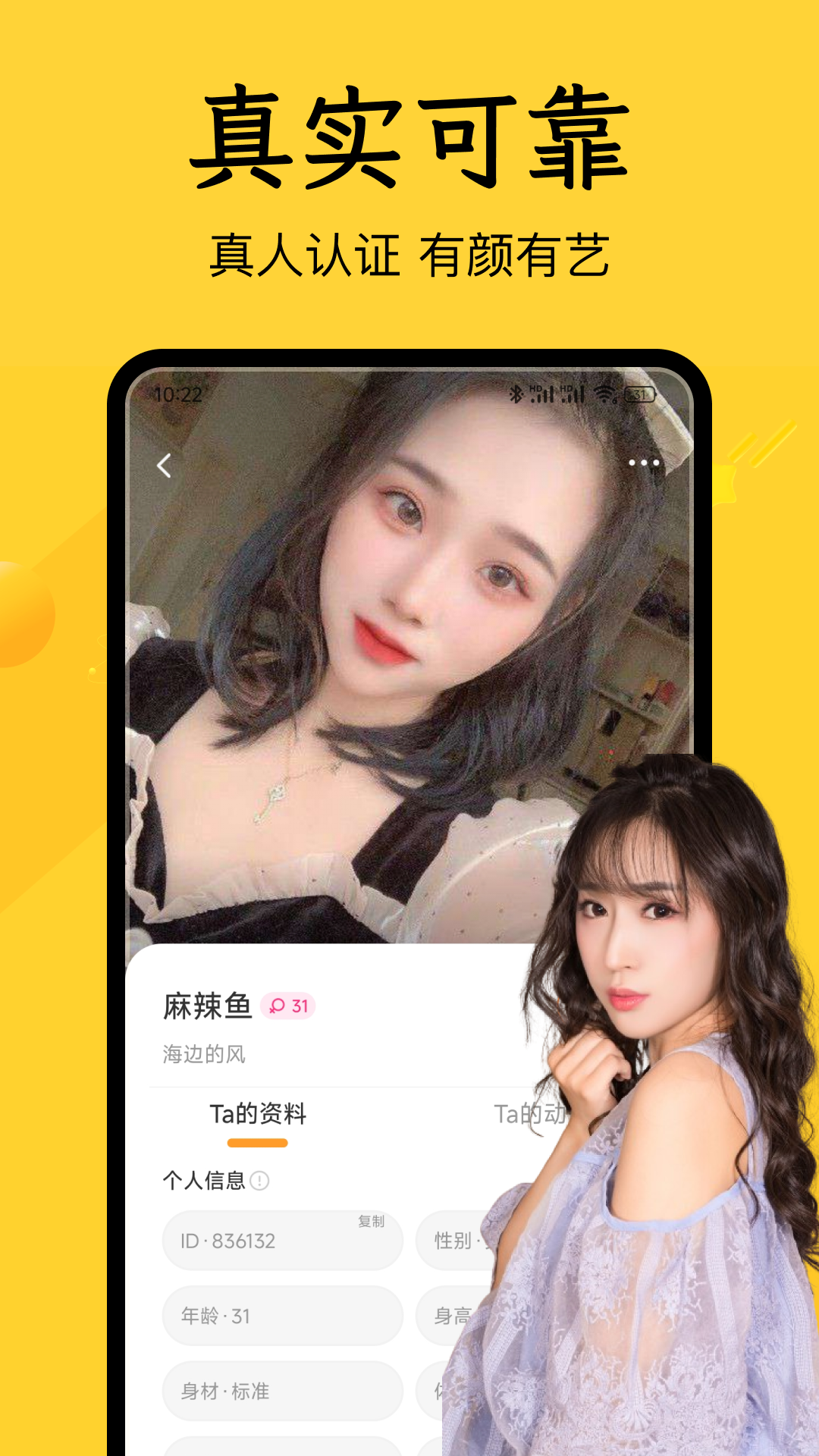 花欢第5张手机截图