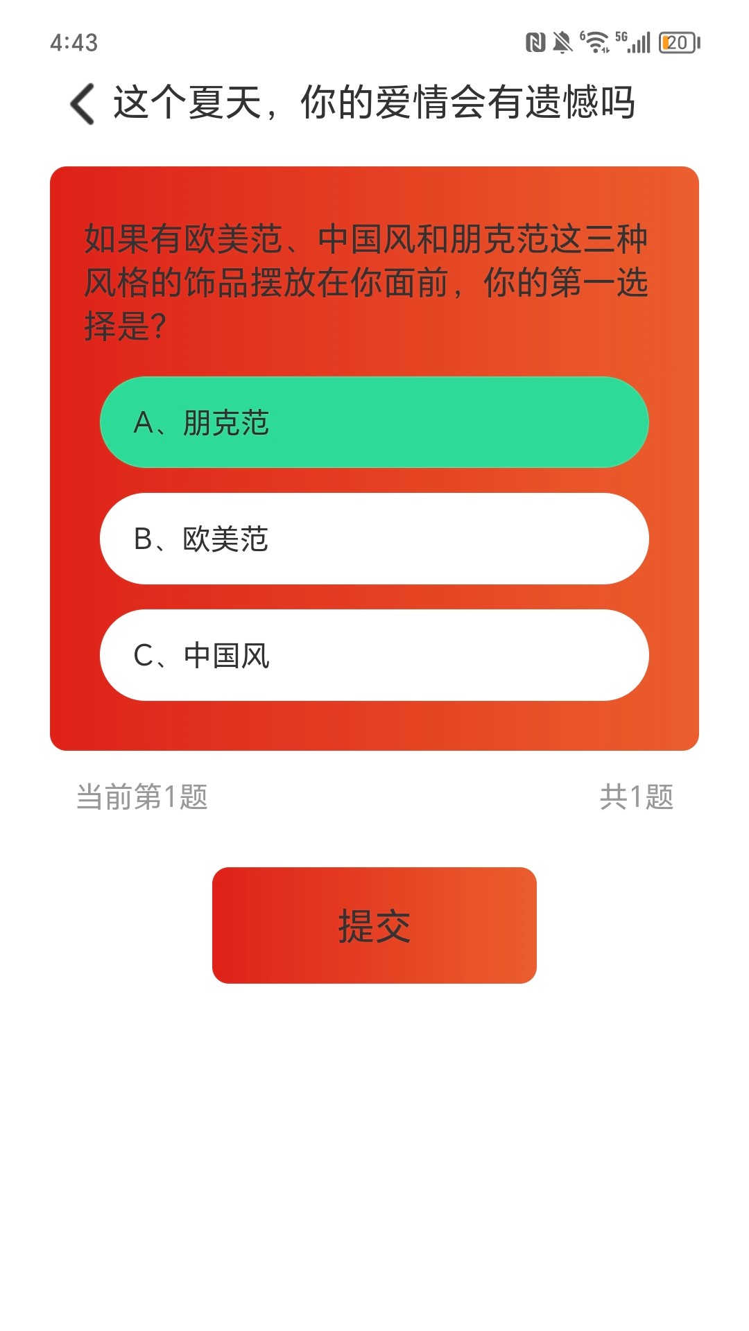 福愿点点软件封面