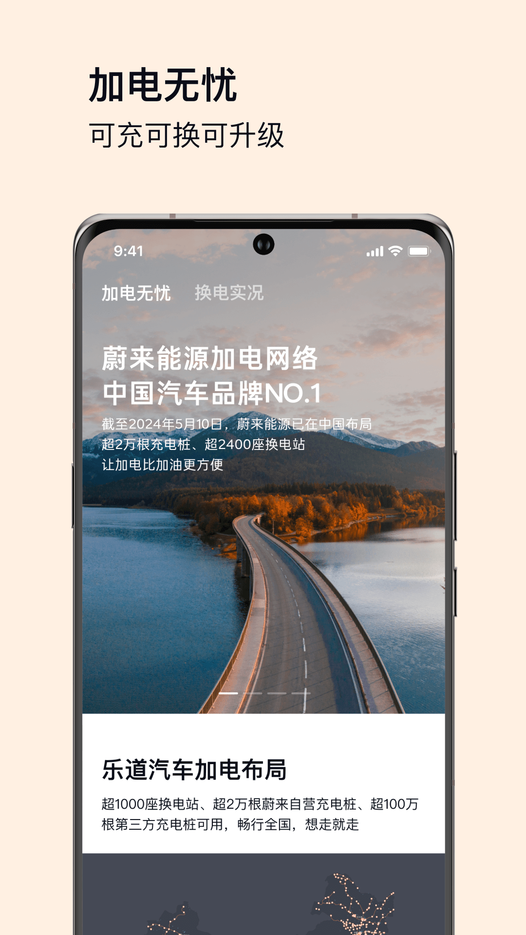 乐道汽车软件封面