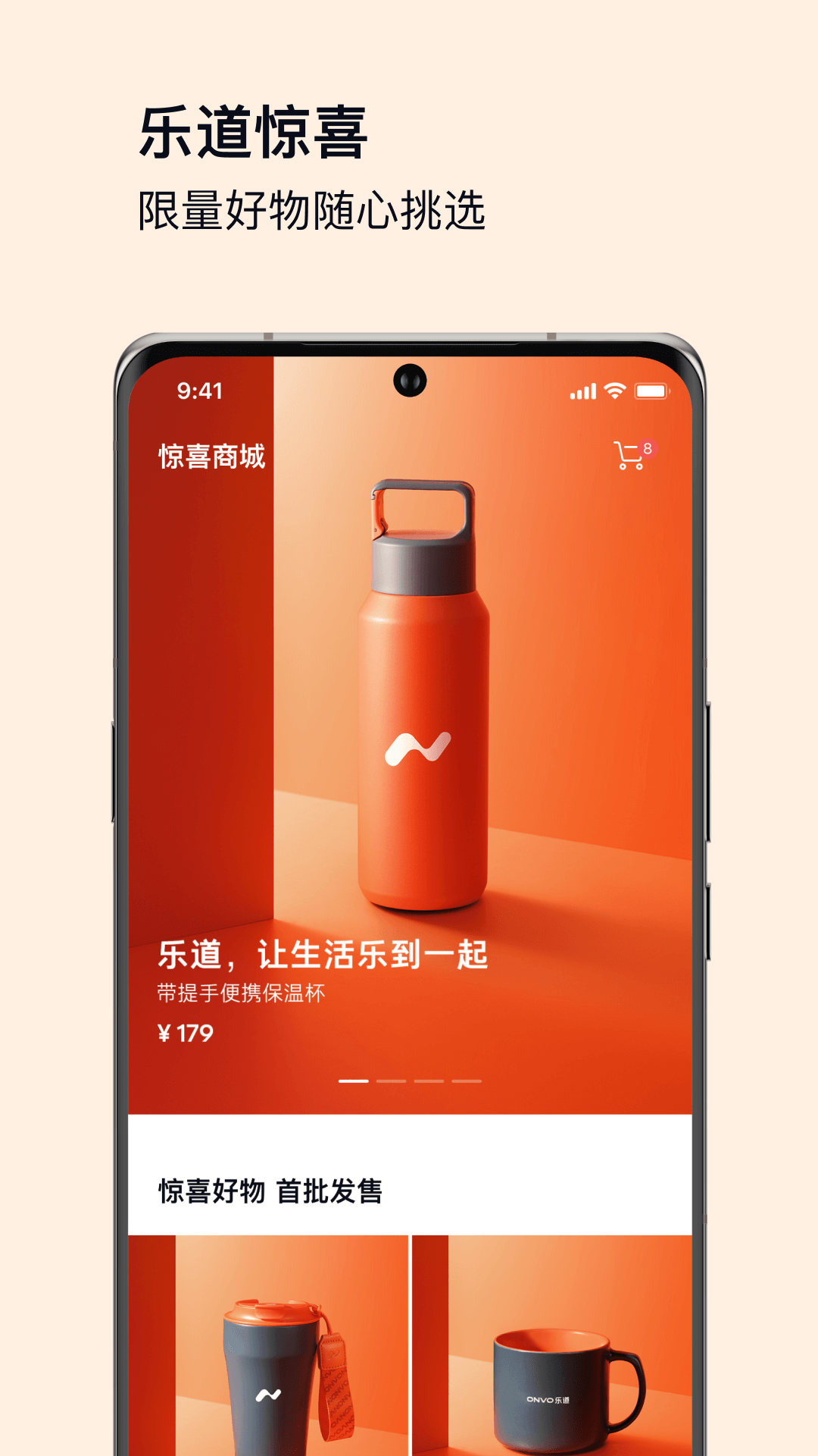 乐道汽车软件封面