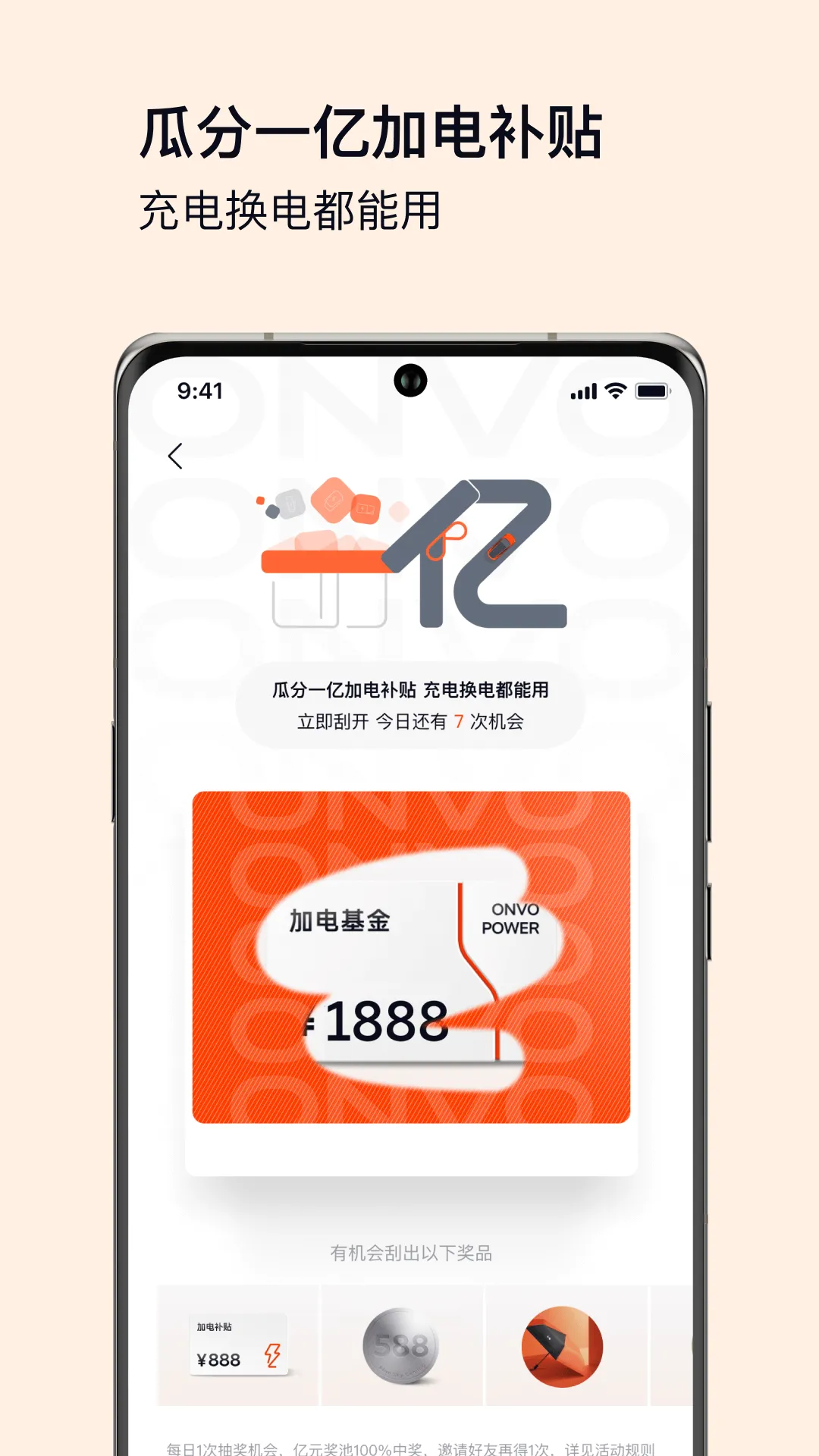 乐道汽车软件封面