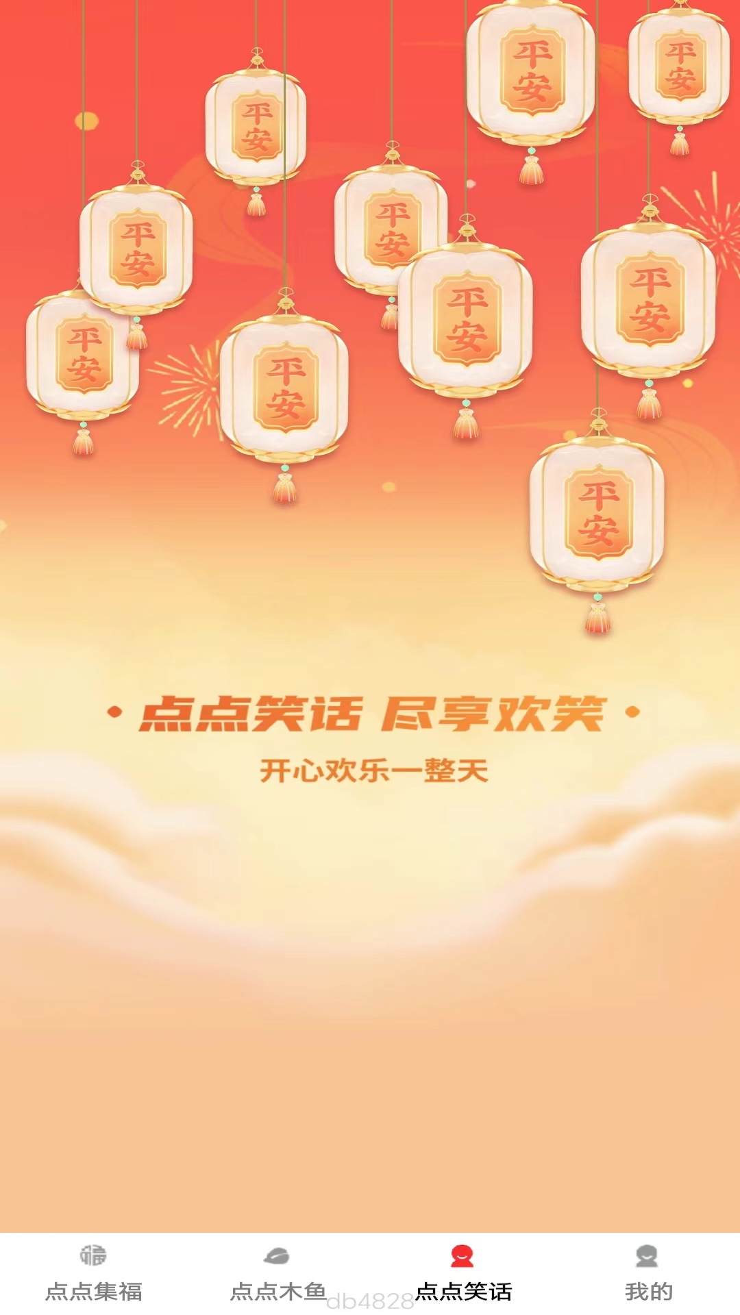 福乐点点软件封面
