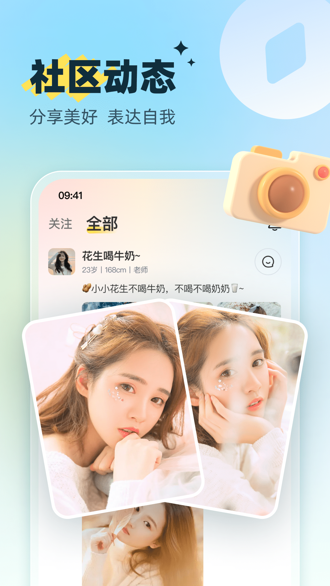 暖约聊天软件封面
