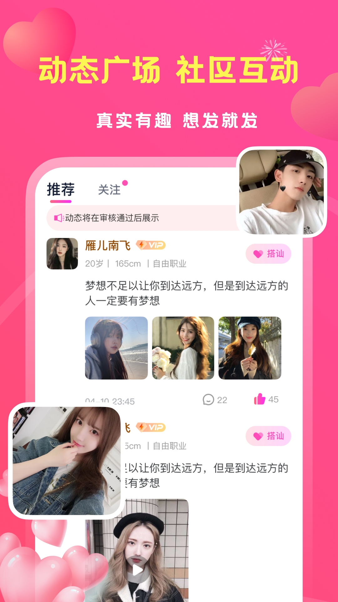 暖伴软件封面