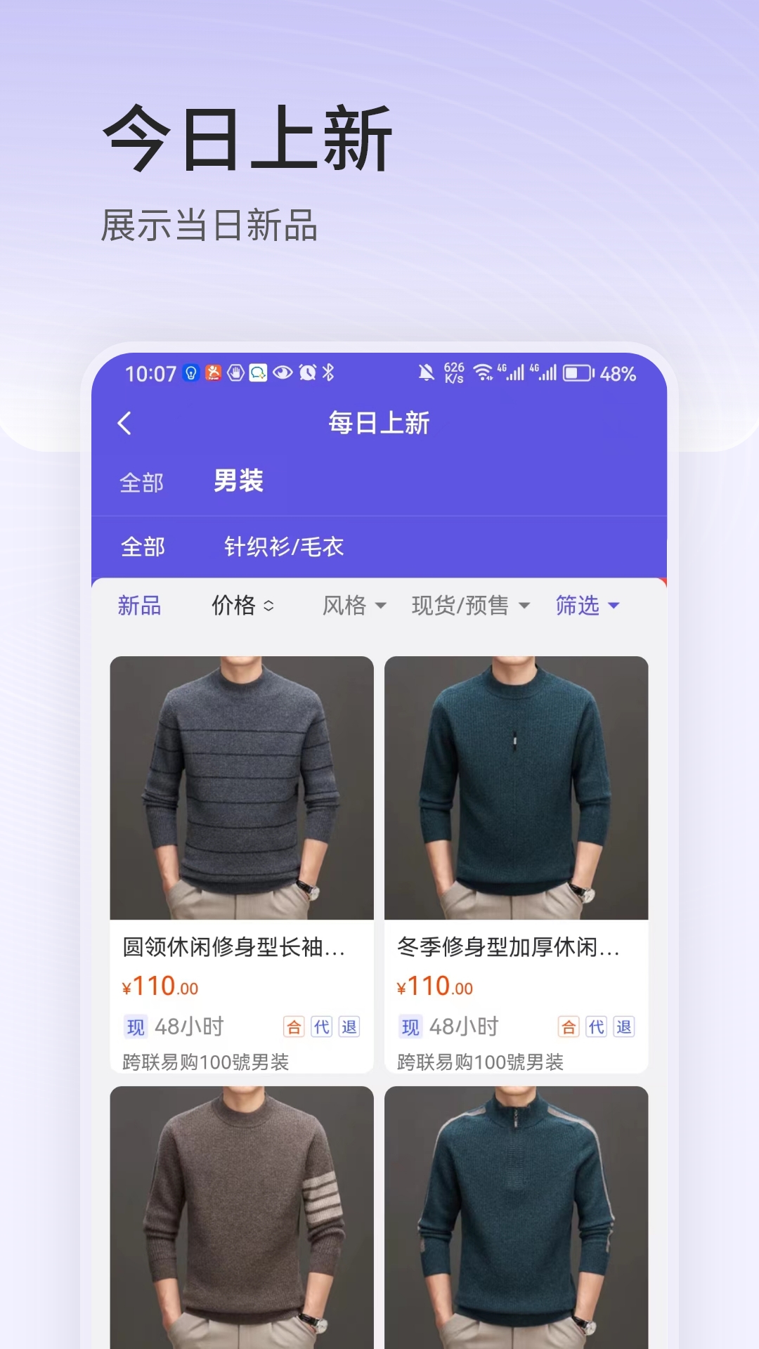 跨联易购APP软件封面