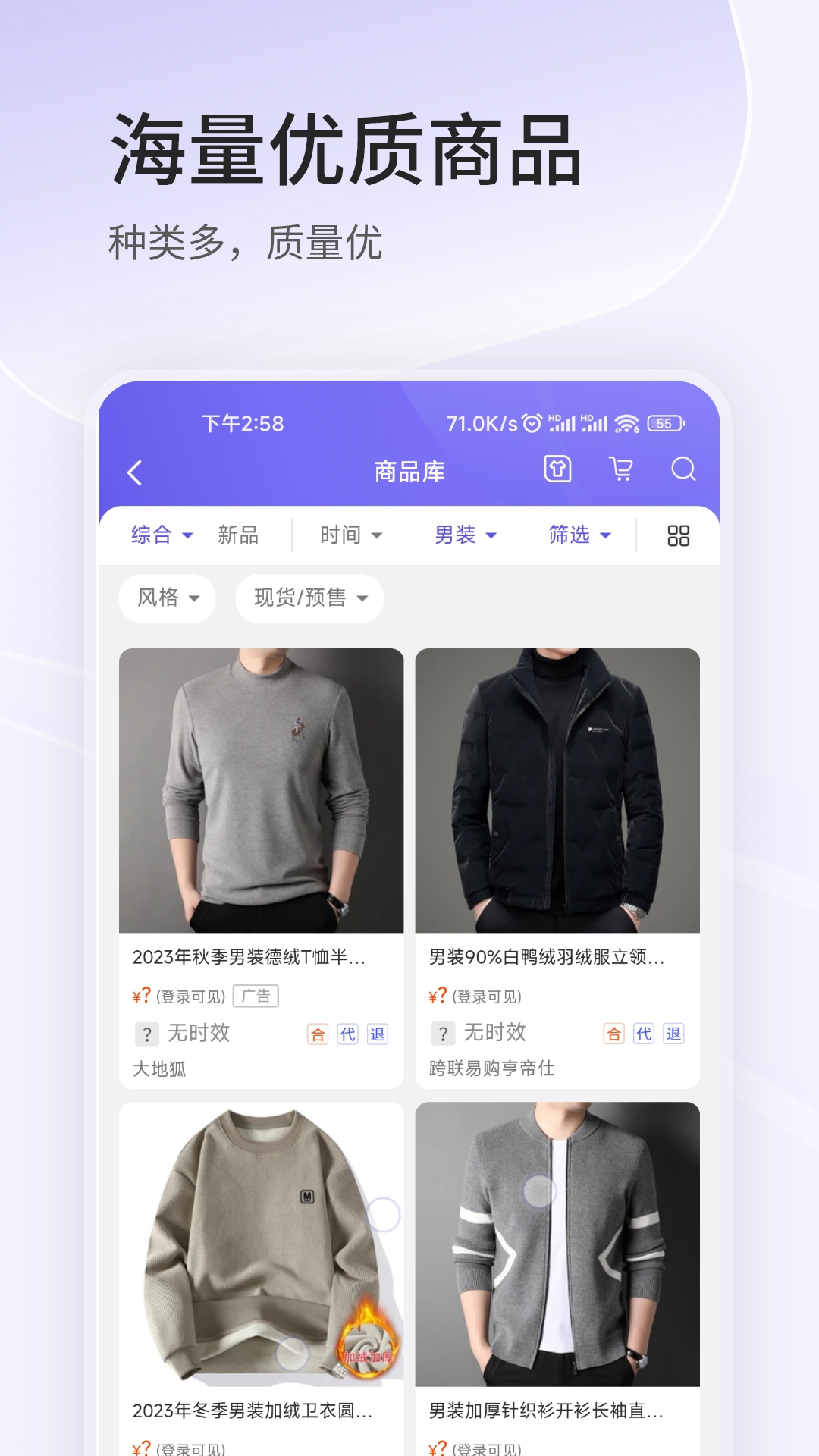 跨联易购APP软件封面