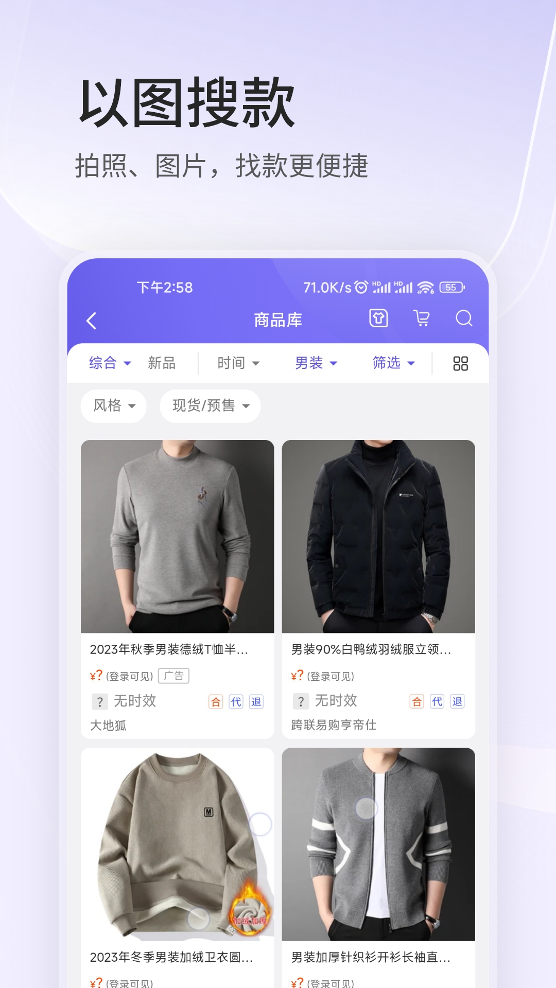 跨联易购APP软件封面