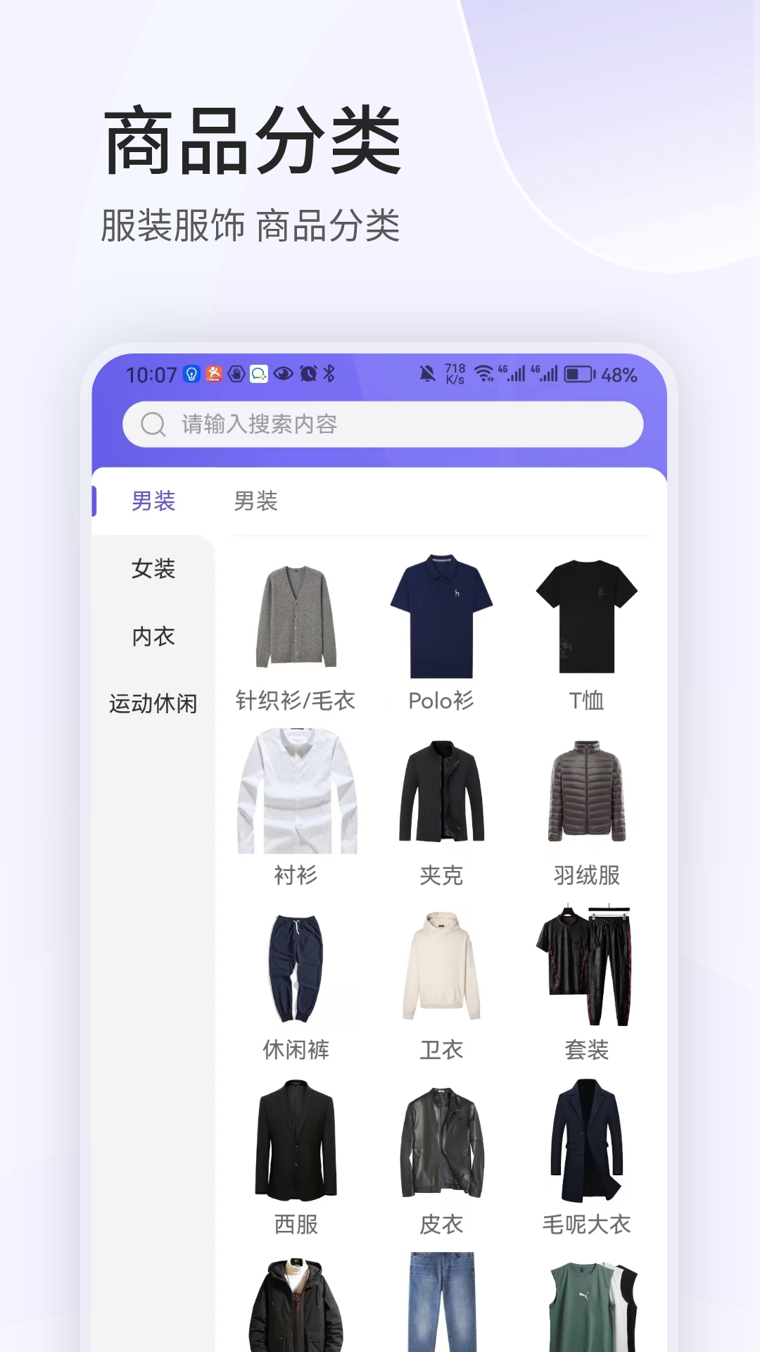 跨联易购APP软件封面