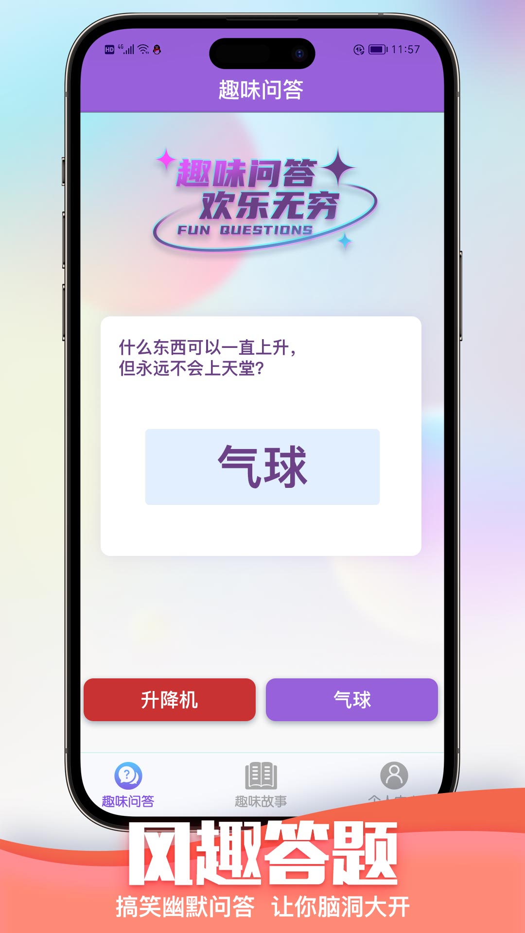 最强答题王软件封面