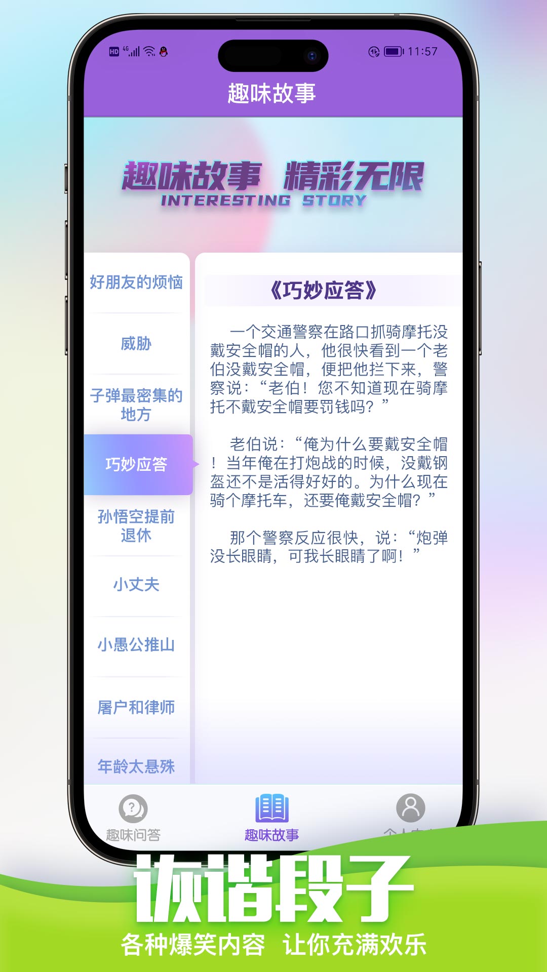 最强答题王软件封面