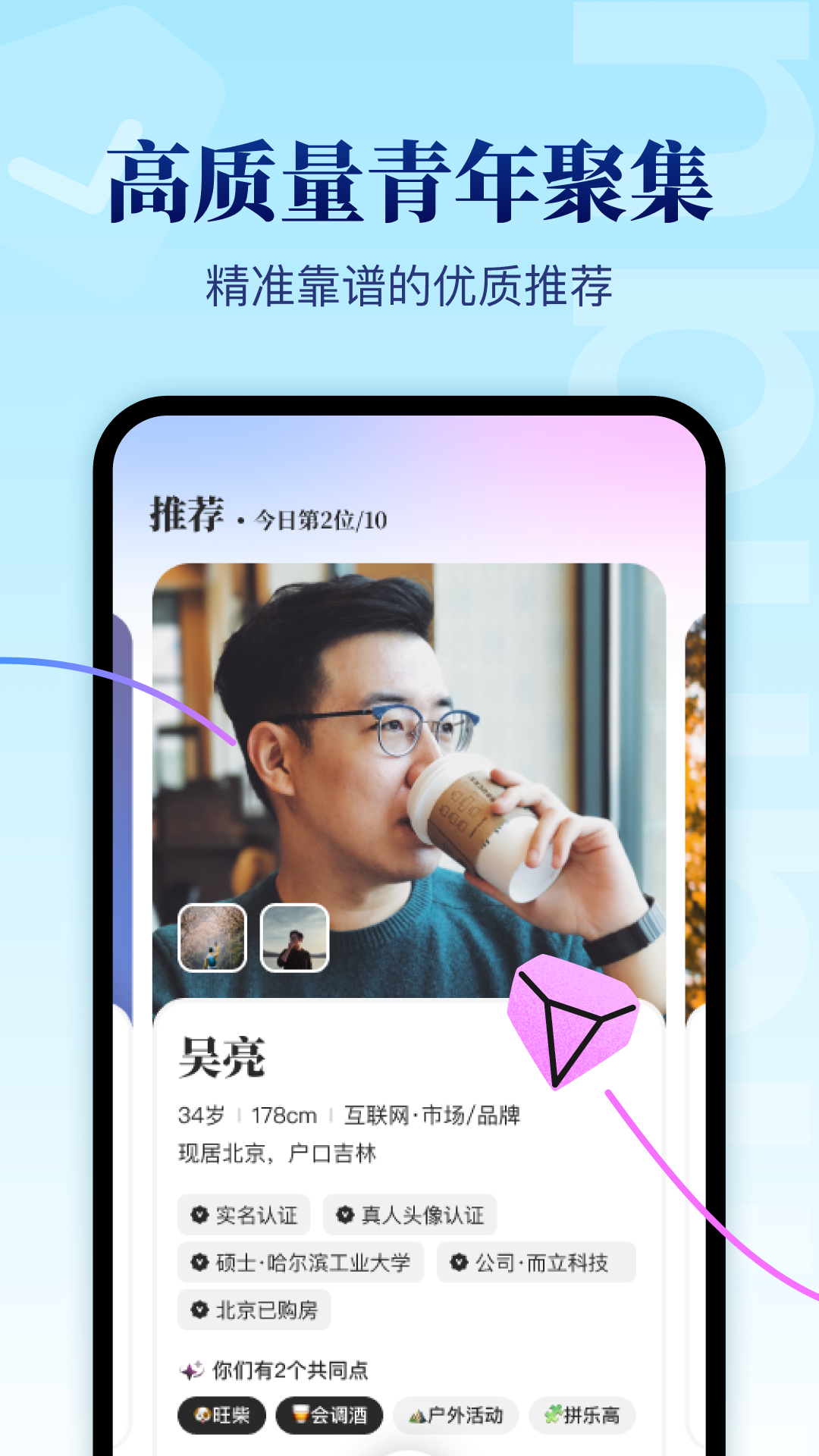 而立软件封面